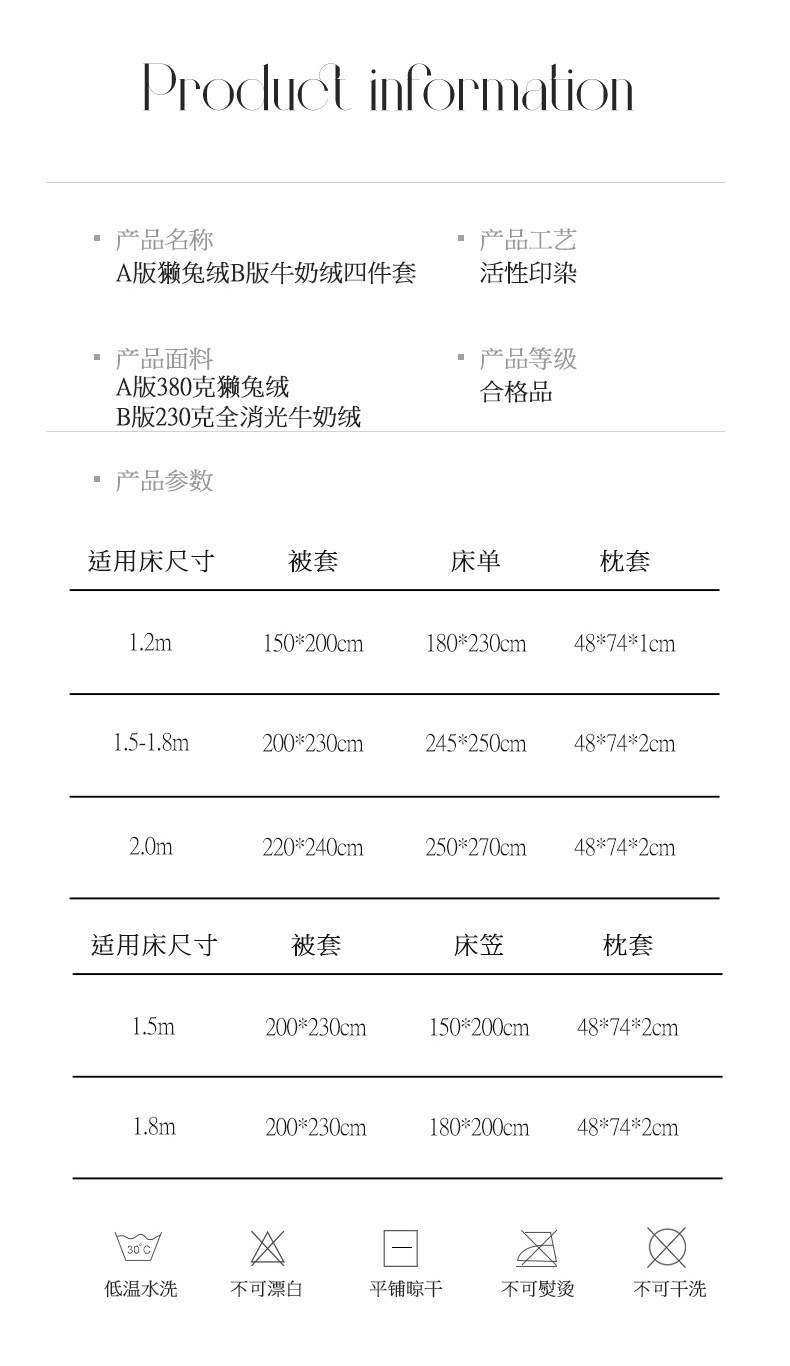 中科港 A类高档七彩兔兔绒四件套冬季轻奢加绒加厚牛奶绒被套被罩