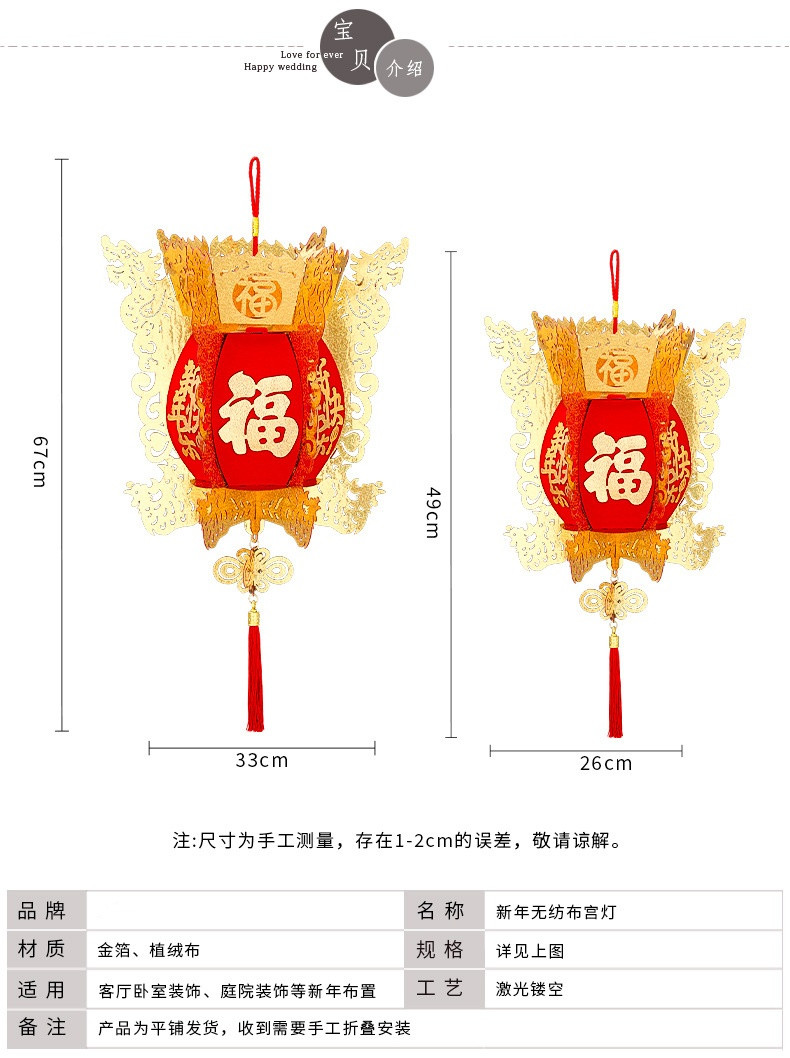 中科港 新年2024新年元宵宫灯商场室内装饰品大红小灯笼过年春节福字