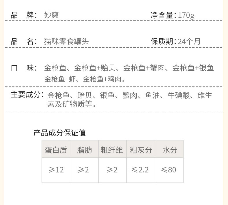 道力其 猫罐头170g金枪鱼猫咪零食成猫幼猫湿粮 猫零食补水罐头