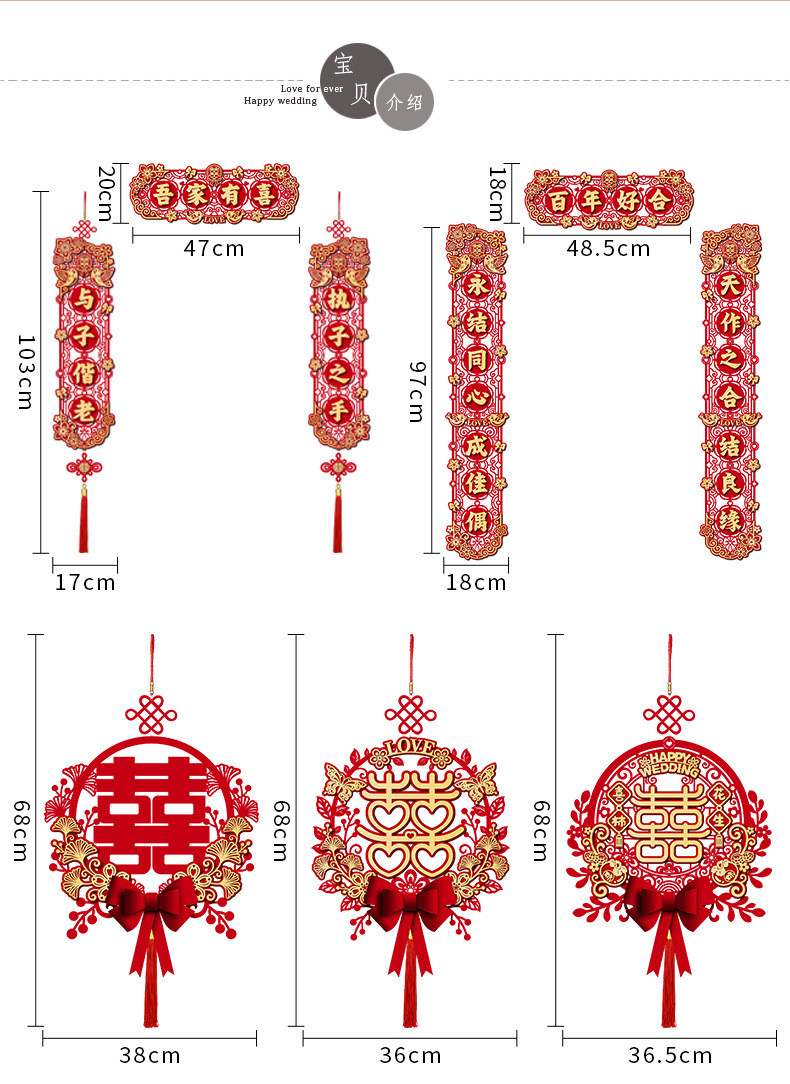 中科港 结婚对联喜字专用婚礼男方大门农村女方出嫁房门喜联全套婚房装饰