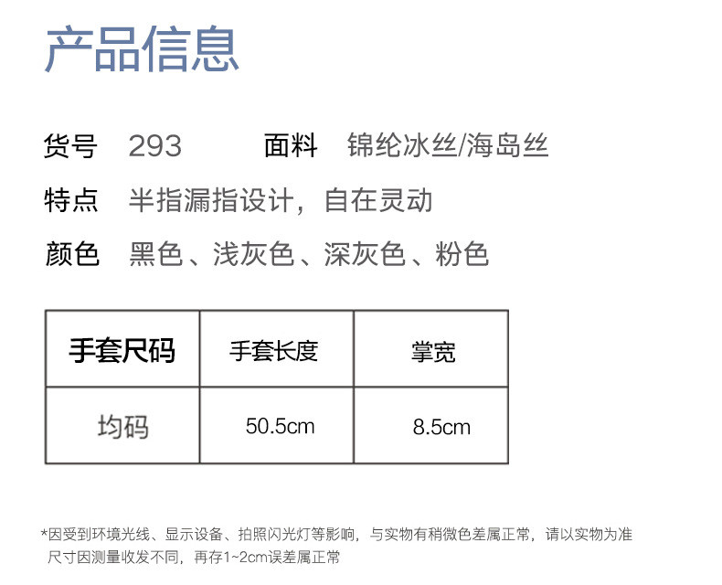 中科港 防晒冰袖女夏骑车开车防紫外线冰感透气半指触屏加长防晒