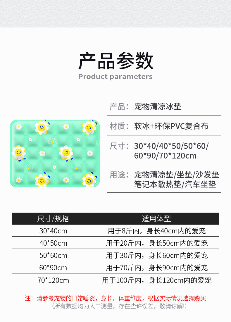 中科港 宠物冰垫狗狗凉席垫子夏季猫咪冰凉垫夏天降温猫狗用品