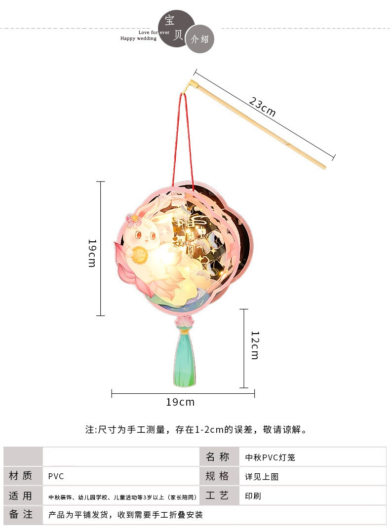 中科港 2024新款中秋节儿童兔子灯笼挂饰手工diy制作材料包手提玉