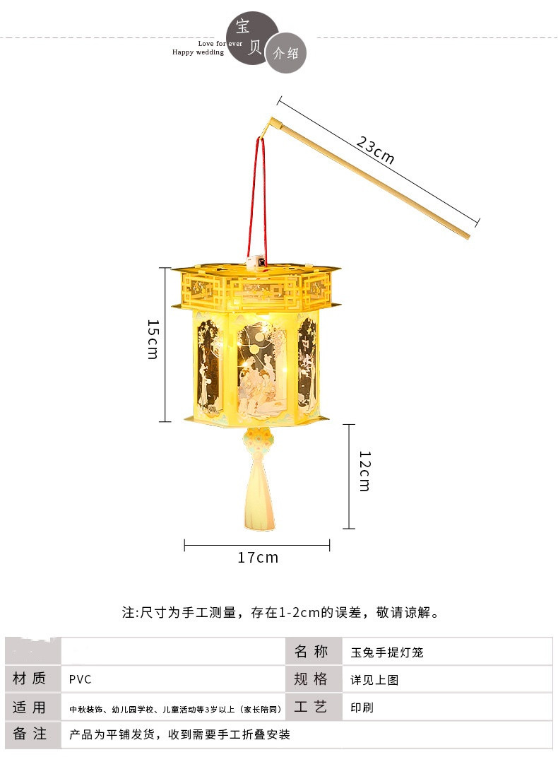 中科港 中秋节走马灯手工diy 投影灯笼户外国潮儿童古风摆摊手提 发