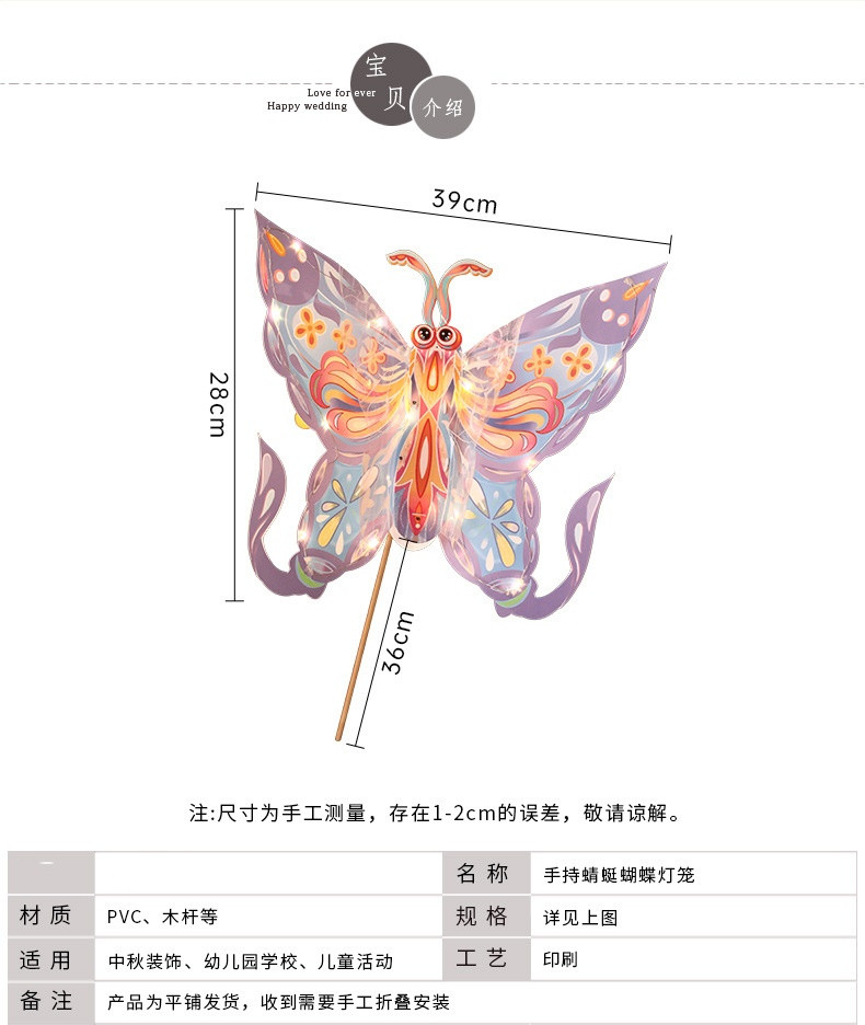 中科港 中秋节灯笼儿童手提蝴蝶花灯手工diy材料包 发光翅膀手提 宫