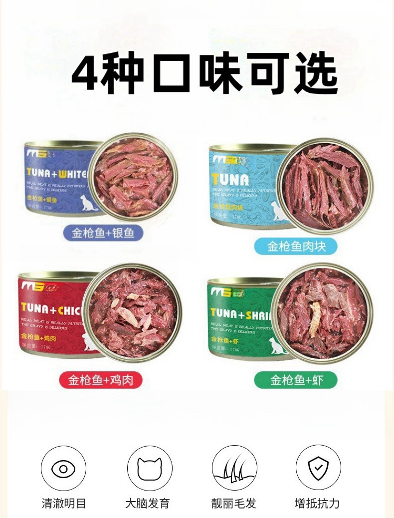 一贯 猫罐头猫零食猫湿粮金枪鱼鸡肉虾170g*12罐整箱