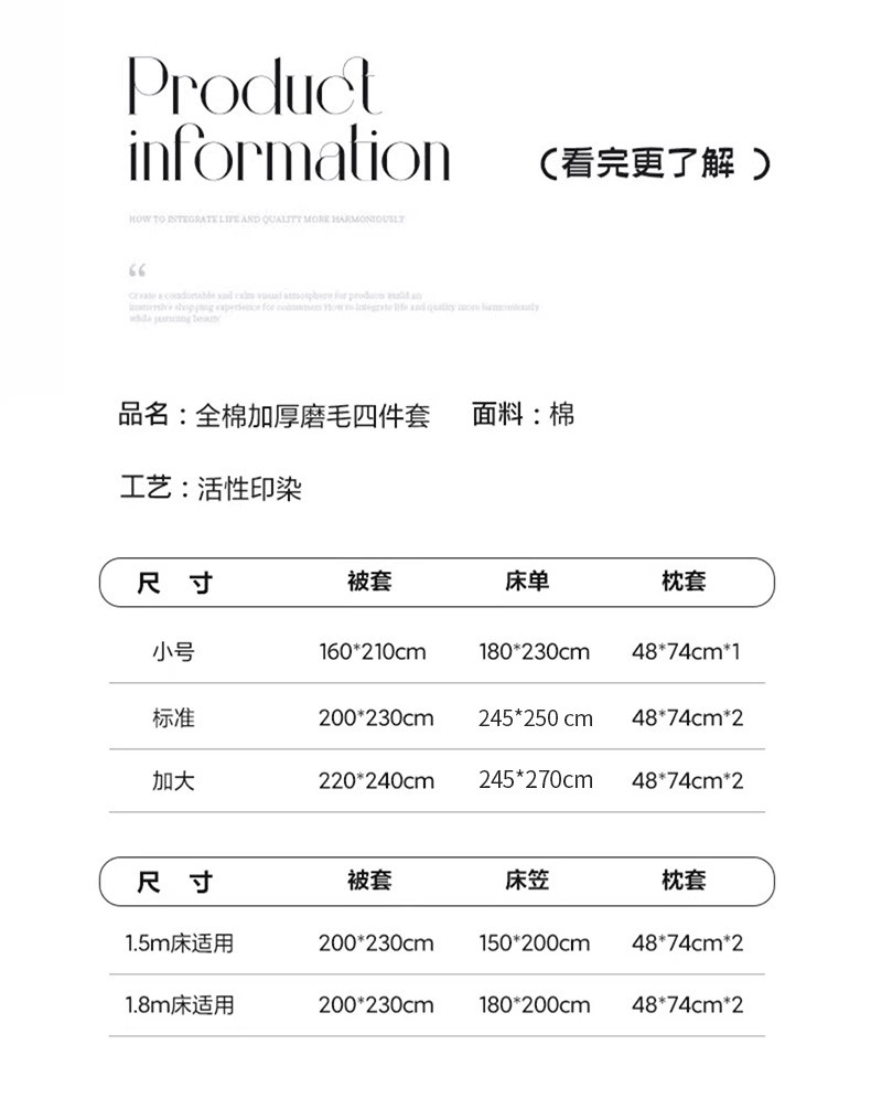 中科港 a类 全棉磨毛四件套加厚纯棉被套保暖床单冬季单双人家用学生套