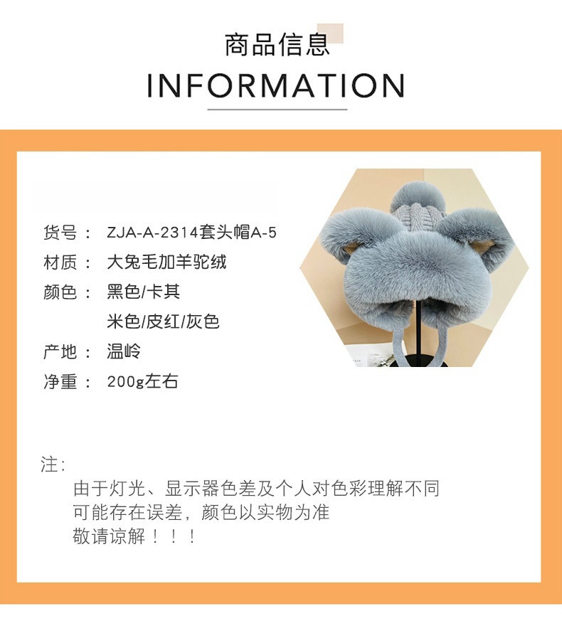 中科港 秋冬季女针织户外套头帽保暖加绒骑行护耳可爱耳朵毛线帽子潮