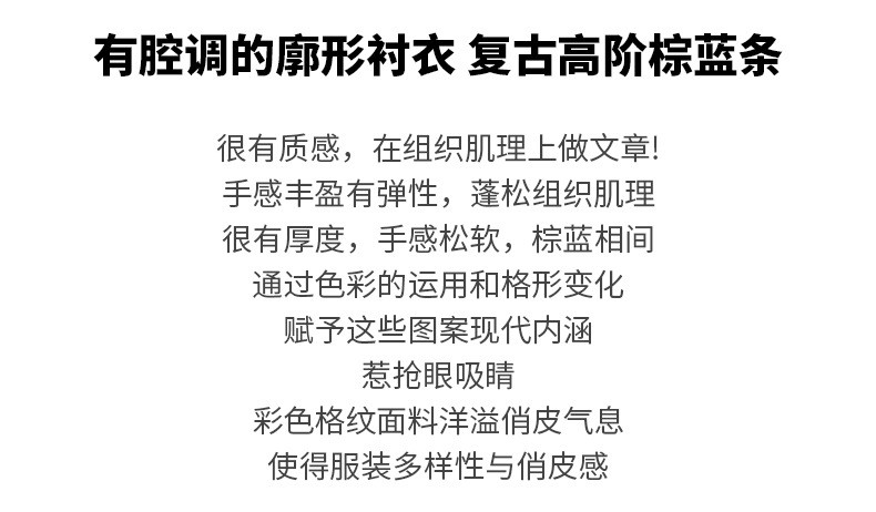 中科港 高级感轻奢复古格子毛呢衬衫女秋冬新款2024翻领长袖磨毛休闲