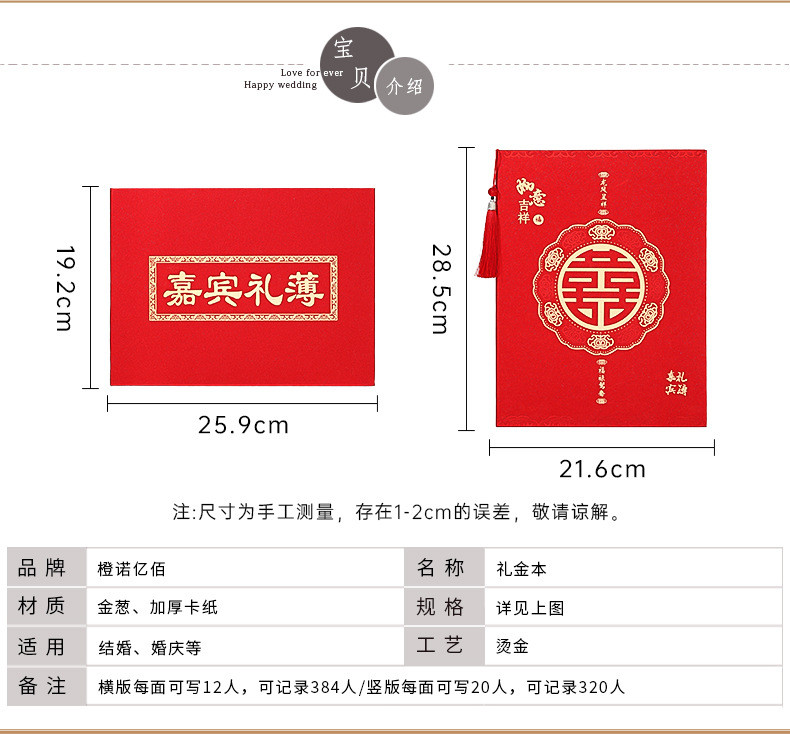 中科港 礼金簿结婚签到本礼单簿记账本人情嘉宾礼簿婚礼礼薄婚庆用品大全