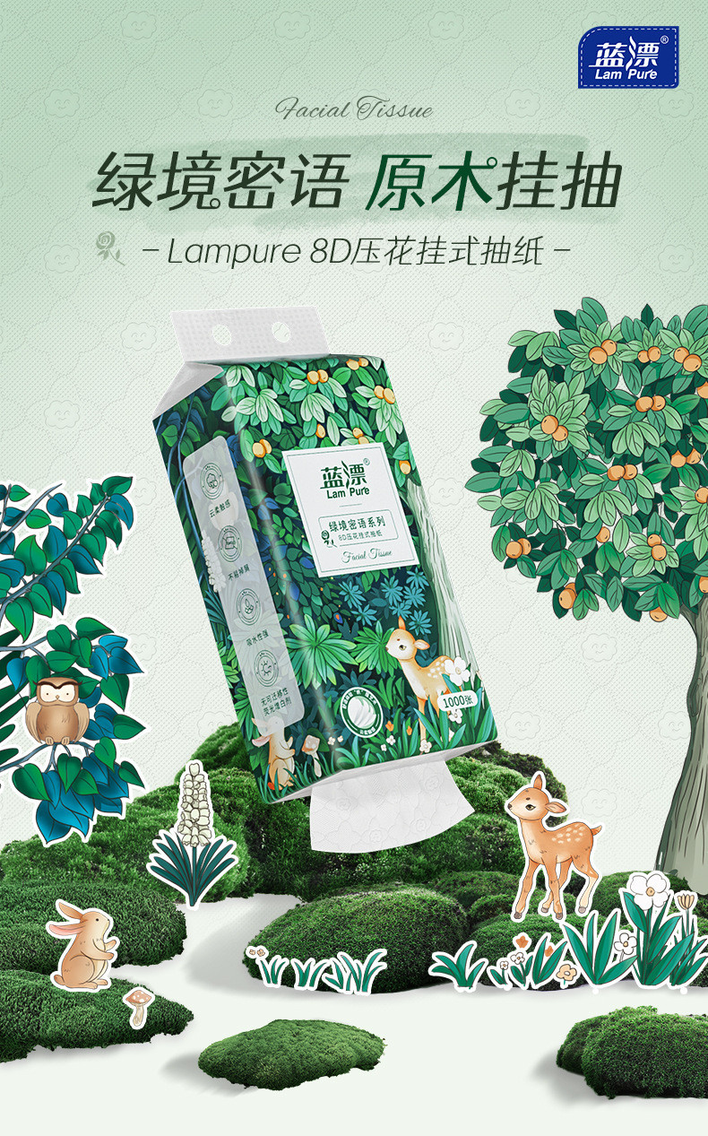 蓝漂(Lampure) 大【领券减】包装悬挂式抽纸巾底部抽纸面巾纸餐巾纸卫生纸抽取式