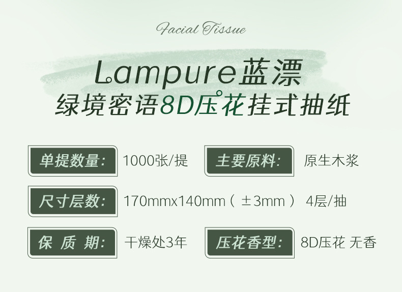 蓝漂(Lampure) 大【领券减】包装悬挂式抽纸巾底部抽纸面巾纸餐巾纸卫生纸抽取式