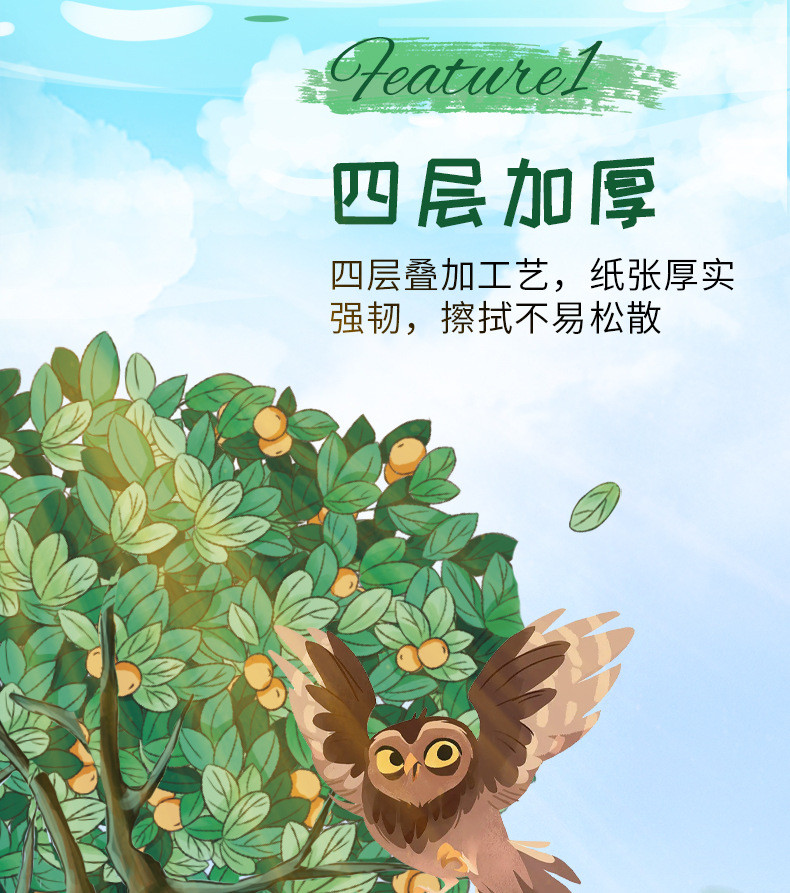 蓝漂(Lampure) 【绿境密语】系列家用抽纸大包90抽原生木浆白色面巾纸