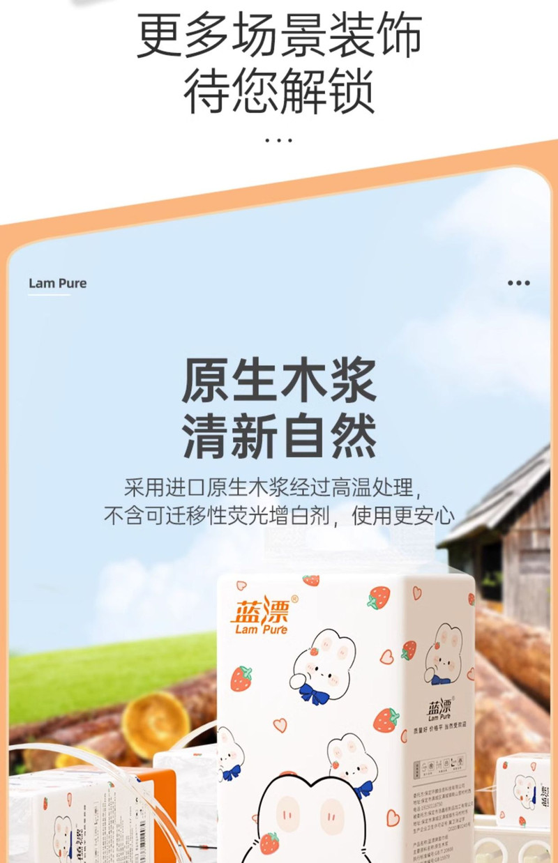 蓝漂(Lampure) 大【领券减】包装悬挂式抽纸巾底部抽纸面巾纸餐巾纸卫生纸抽取式