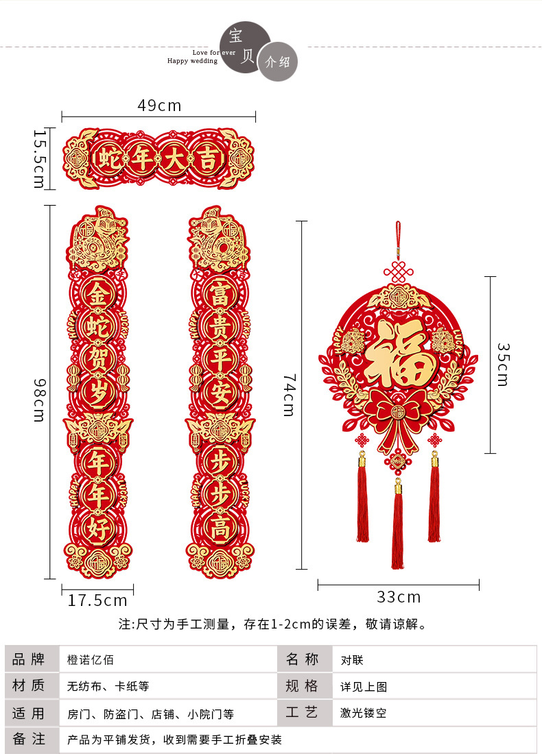 中科港 2025新款磁吸对联蛇年新年春联过年春节福字入户门贴场景 布