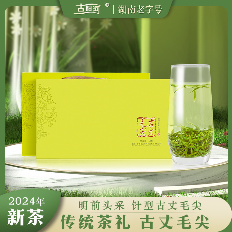 古阳河 【湘西】光辉绿150g*1盒