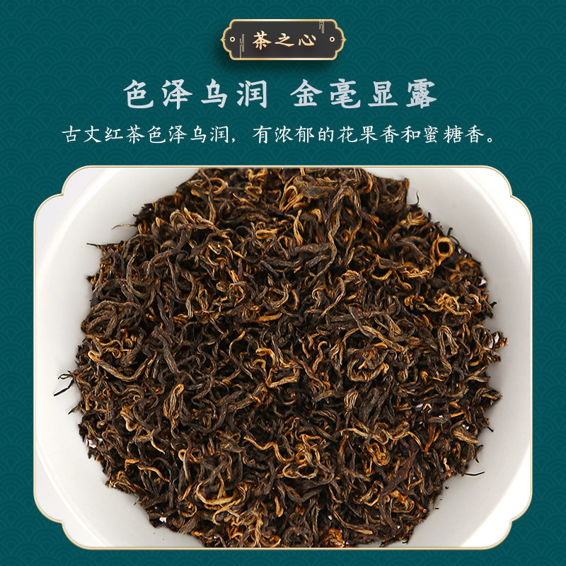 古阳河 【湘西】八彩古丈红茶【2024明前茶】50g*1罐