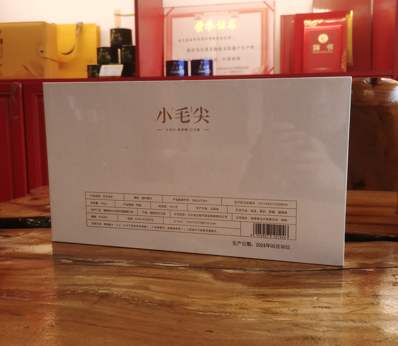 古阳河 【湘西】品味小毛尖160g*2罐