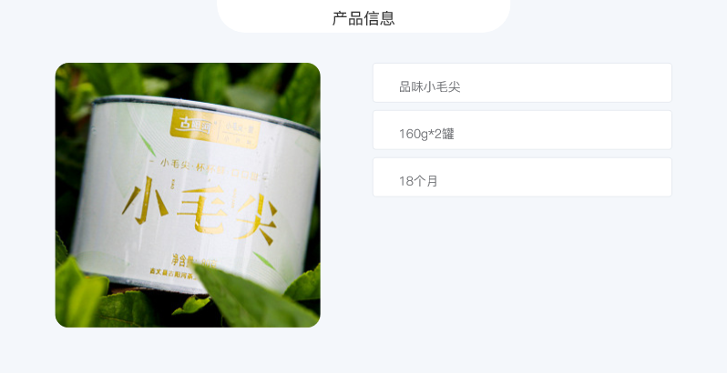 古阳河 品味小毛尖160g*2罐