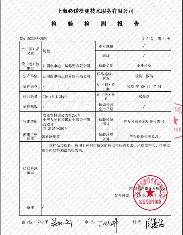 农家自产 【无锡江阴】 冰清鲥鱼 单条冰鲜装