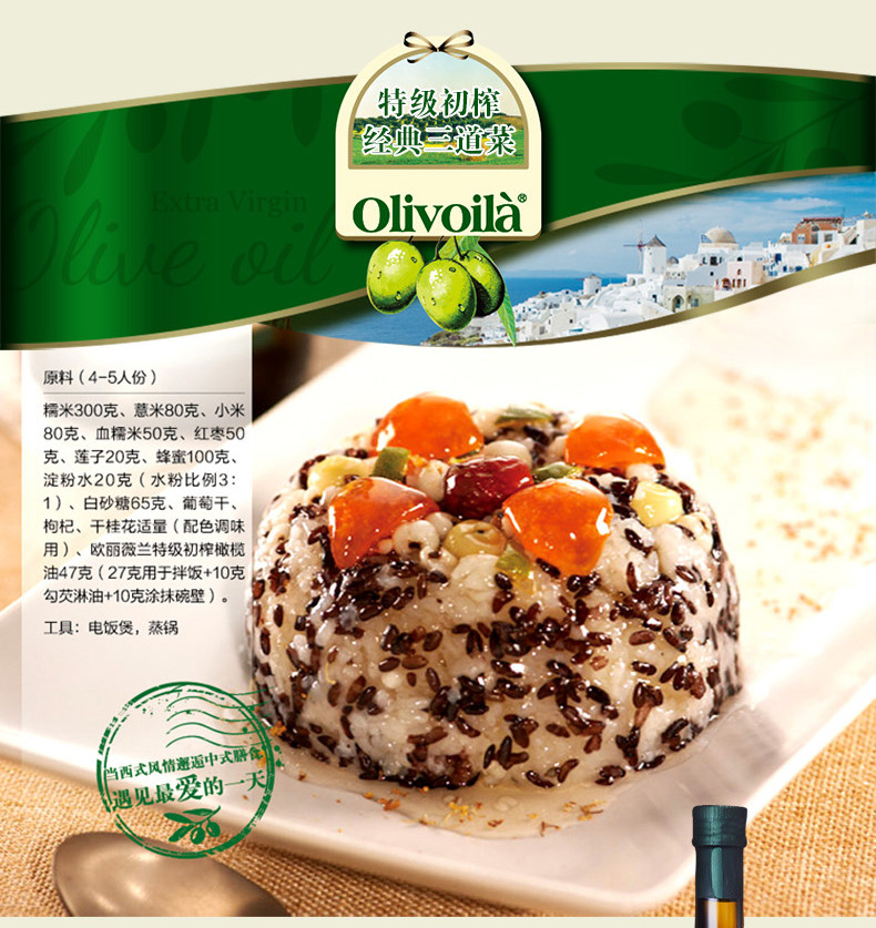 欧丽薇兰（Oliviá）特级初榨食用油 橄榄油简装礼盒750ml*2