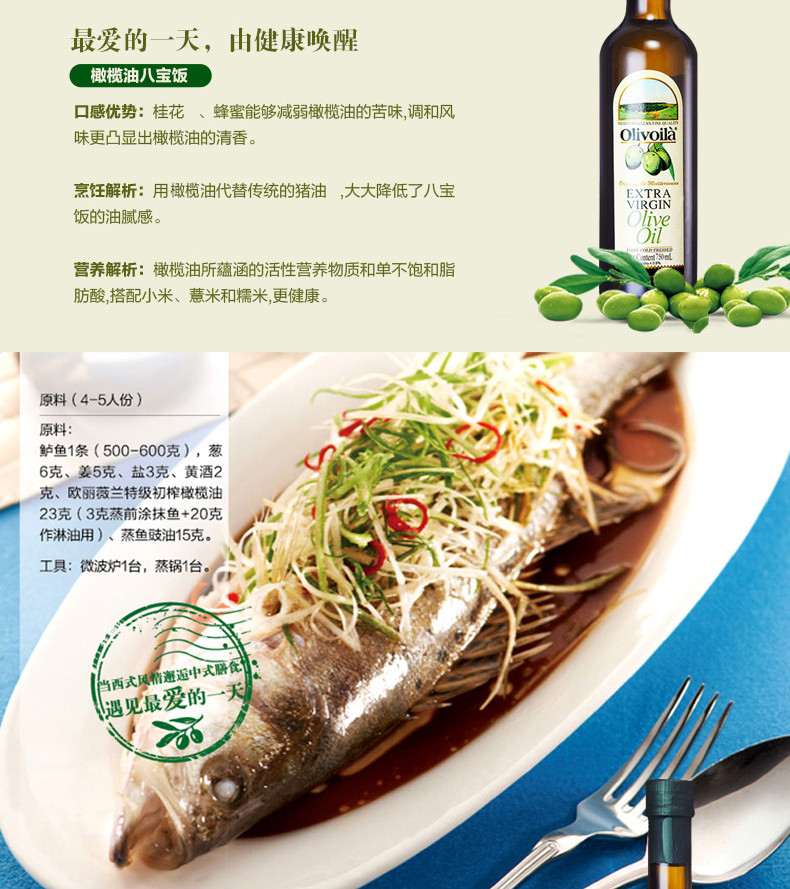 欧丽薇兰（Oliviá）特级初榨食用油 橄榄油简装礼盒750ml*2