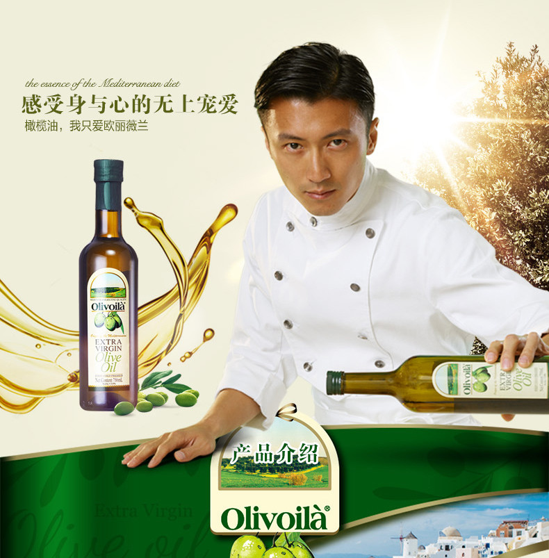 欧丽薇兰（Oliviá）特级初榨食用油 橄榄油简装礼盒750ml*2