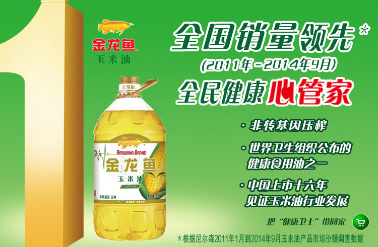 金龙鱼 玉米油 5L/桶 食用油 非转基因 压榨油