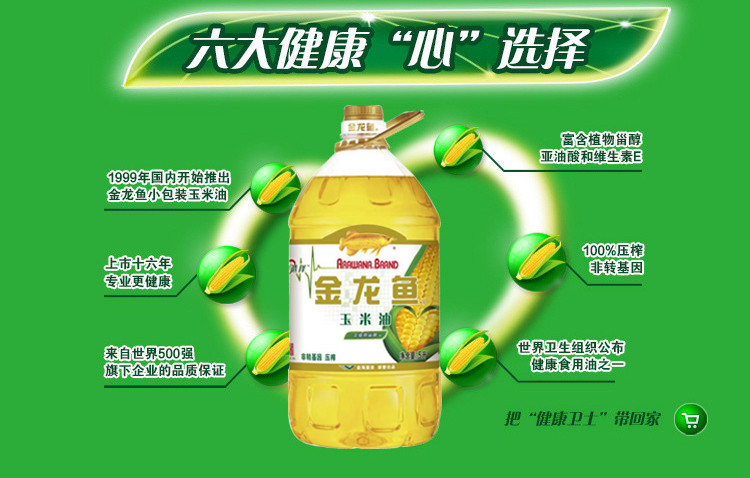 金龙鱼 玉米油 5L/桶 食用油 非转基因 压榨油