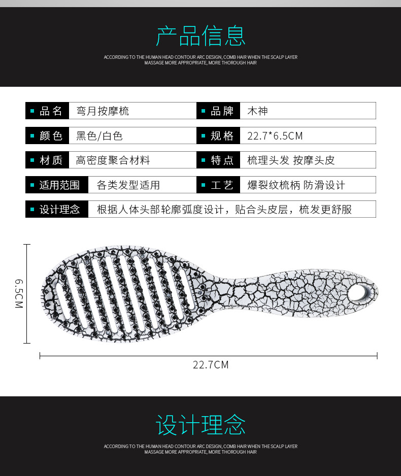 内弧形大弯裂纹气垫按摩梳家用理发店专用养发梳子头部经络梳便携