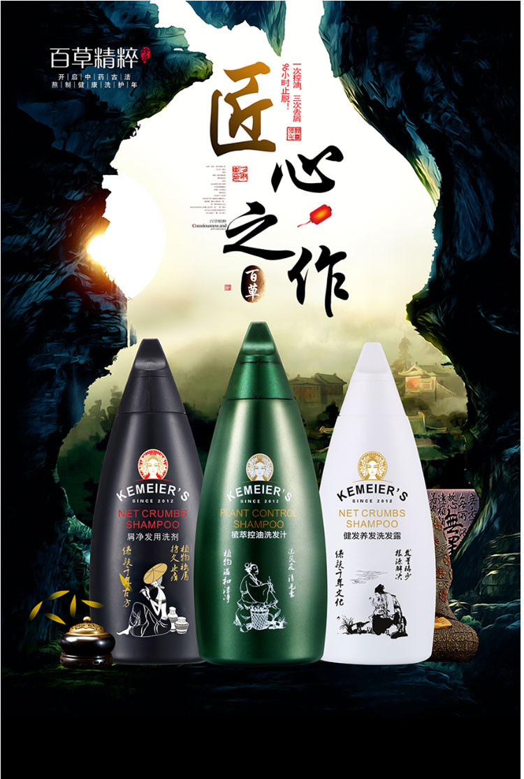 科魅尔健发养发洗发露洗发水傣族千年古方滋润头皮防脱防掉260ML