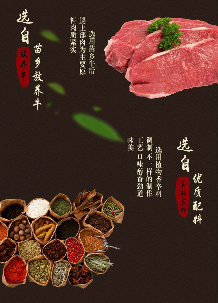 悦琦 (宜宾兴文)  苗乡干巴牛肉 或 毛条牛肉100g（二选一）