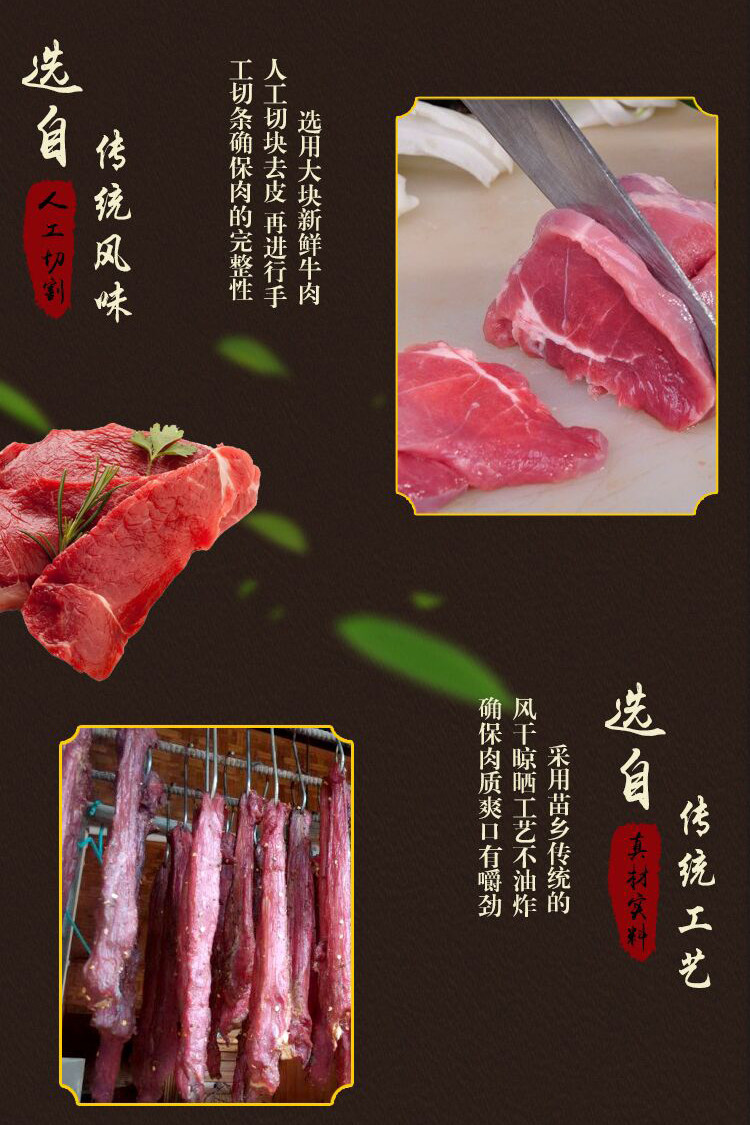 悦琦 (宜宾兴文)  苗乡干巴牛肉 或 毛条牛肉100g（二选一）