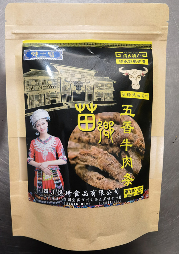 悦琦 (宜宾兴文)  苗乡干巴牛肉 或 毛条牛肉100g（二选一）