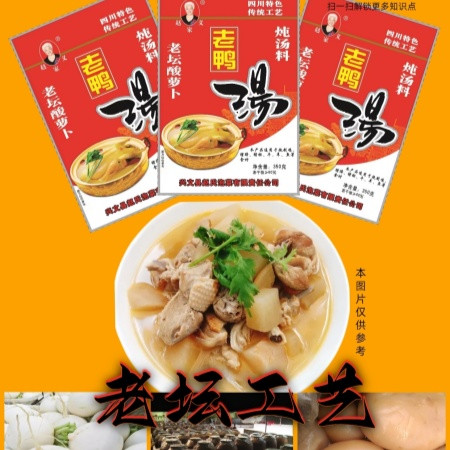 石海 10：赵家义【会员享实惠】菌王乌鸡汤料300g+老鸭汤350