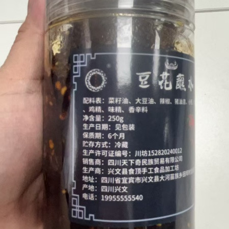 石海 16：【会员享实惠】食菽与鸡豆花蘸水250g*1瓶