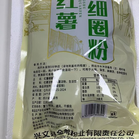 石海 15【会员享实惠】红薯细圈粉300g*1袋+红薯宽圈粉300