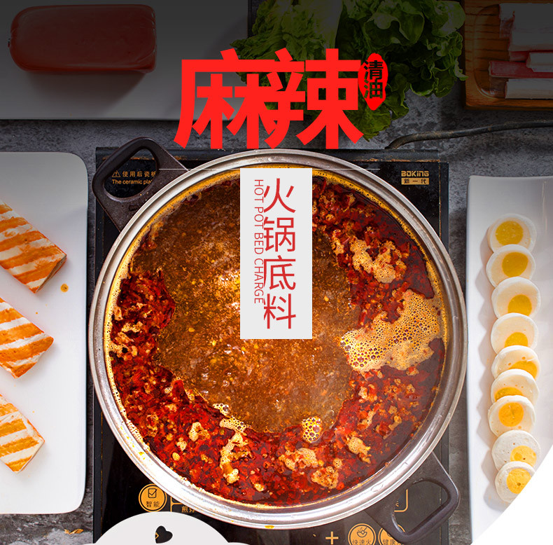 川锅壹号清油麻辣火锅底料火锅料150g/包三鲜鸳鸯厨房调味调料