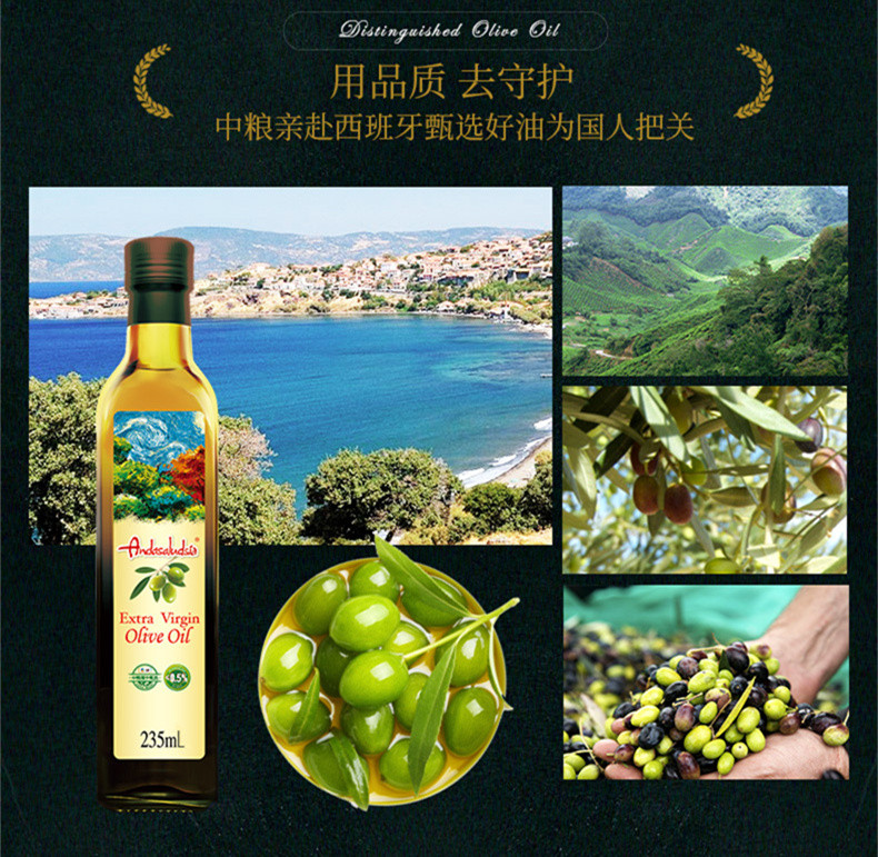 福临门安达露西特级初榨橄榄油235ml 家庭烹饪 物理冷榨 正品