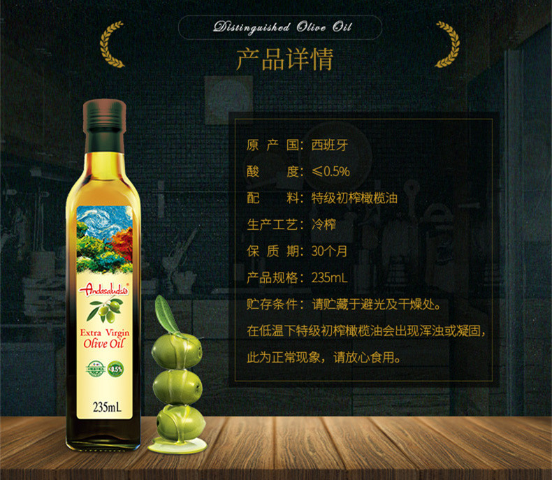 福临门安达露西特级初榨橄榄油235ml 家庭烹饪 物理冷榨 正品