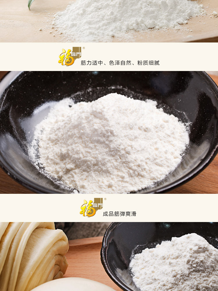 福临门多用途小麦粉1kg馒头包子饺子面条面粉烘焙原料