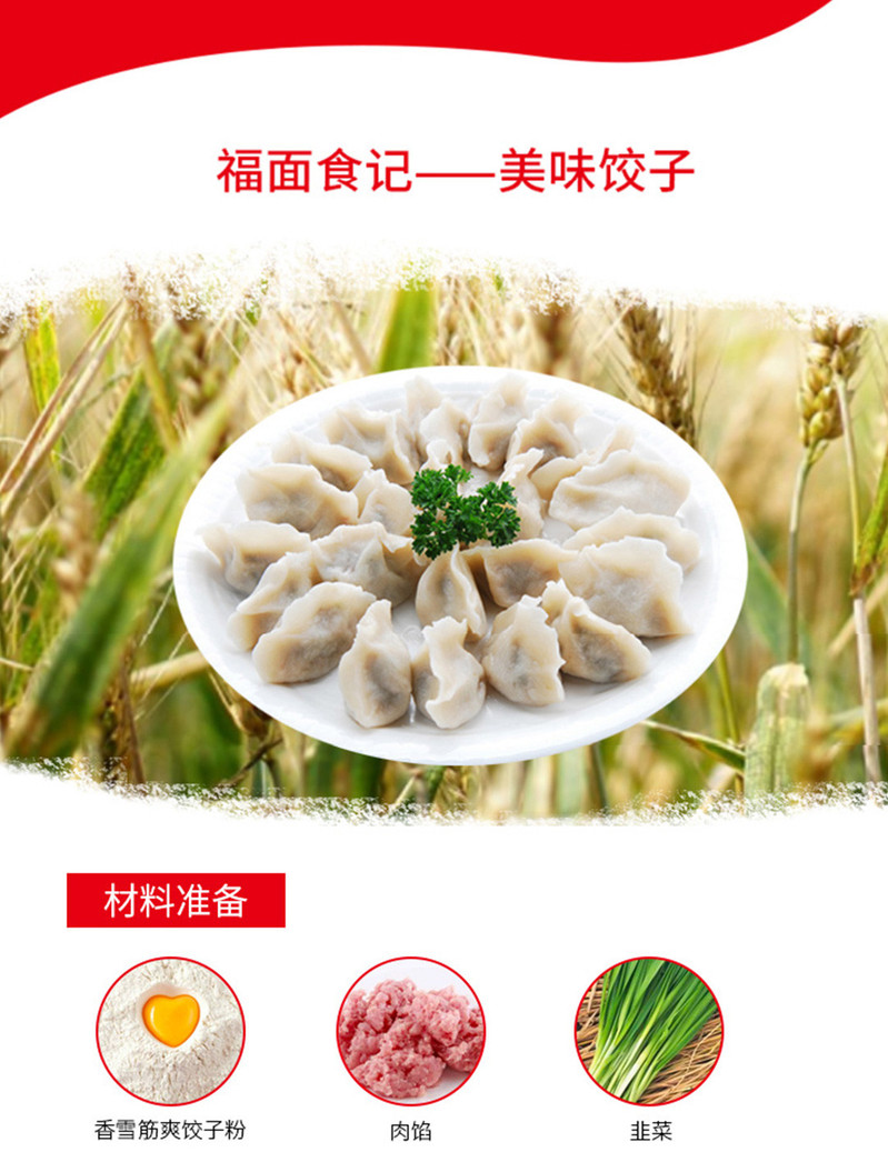 香雪面粉5Kg原生小麦白面粉零添加10斤高级包子粉饺子粉正品