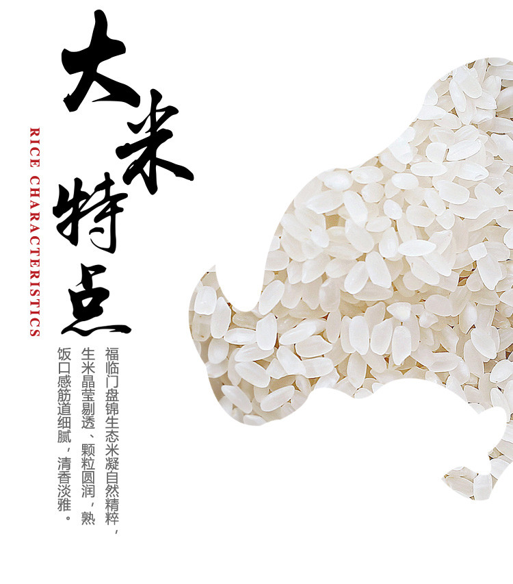 福临门盘锦米生态米500g盐丰珍珠米小包装礼品寿司米粥米东北大米