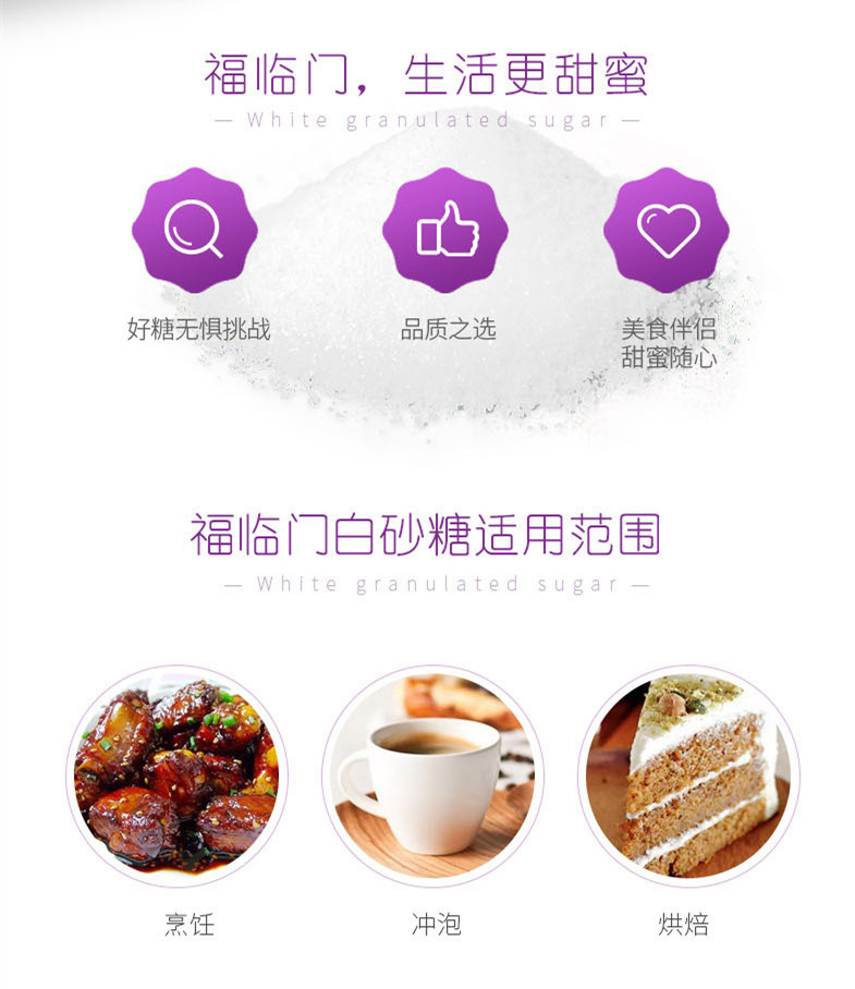 福临门优质白砂糖360g 袋装食用白砂糖烘培调味厨房用品咖啡白砂糖