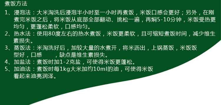 福临门东北优质大米2.5kg 寿司米 粥米 新米  东北大米5斤