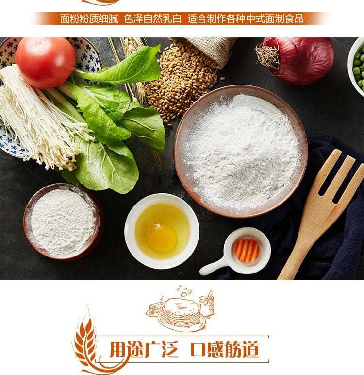 福临门多用途麦芯粉2.5kg 包子饺子面条 通用面粉5斤家庭装