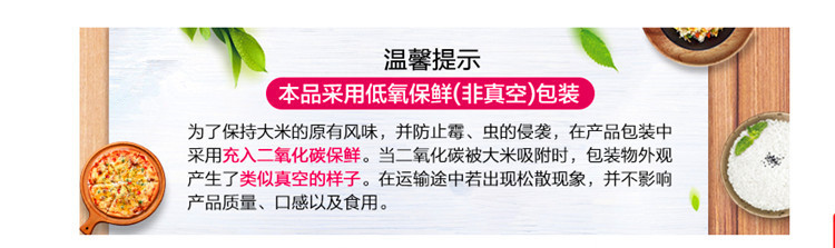 金龙鱼生态香稻5kg东北大米生态米10斤家庭装 粥米寿司 新米