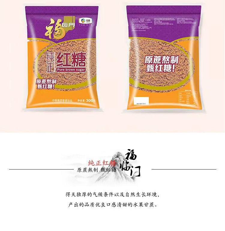 福临门纯正红糖300g 原蔗熬制精品红糖补气血 碳化糖烹饪烘焙调味品 月子产后调理红糖 甄选优质红糖