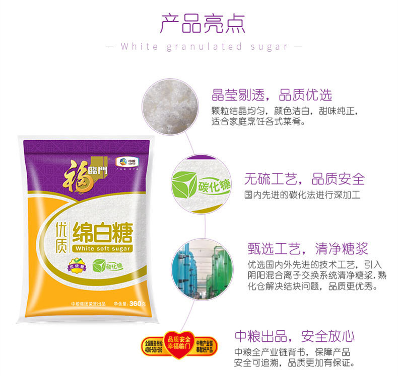 福临门优质优质绵白糖360g加家用白糖绵砂糖烘焙调味食用白糖