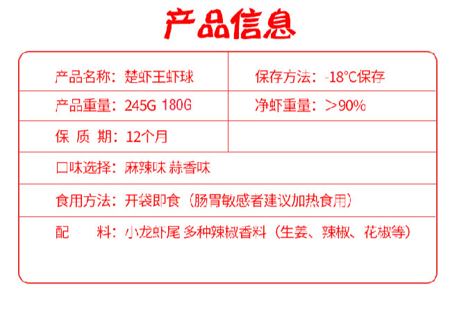 【东莞馆】楚虾王2盒组合装虾球